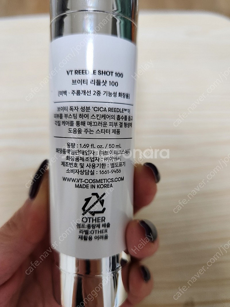 vt 니들샷 100 한번 펌핑사용, 편의점반값택배비포함...--1