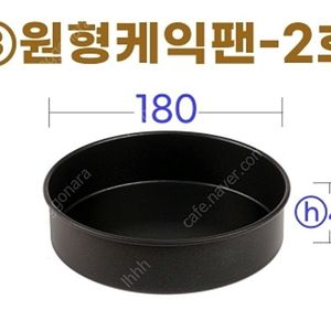 <베이킹도구> 원형케익팬 2호 (높이 4.5), 원형