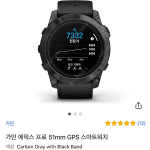 가민 에픽스 프로 51mm gen2