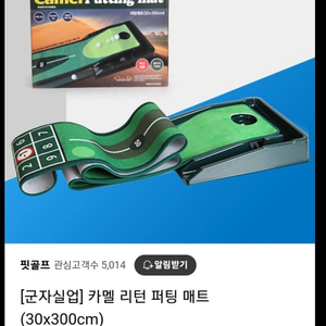 카멜퍼팅매트