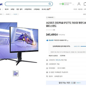 인터픽셀 2772 240Hz 팝니다.