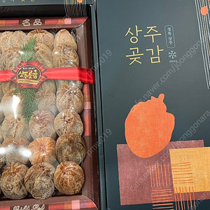 경북 상주 곶감 1.5kg 선물세트 고양, 일산 거래가능