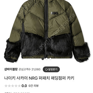 나이키 사카이 NRG 퍼패치 패딩점퍼 카키