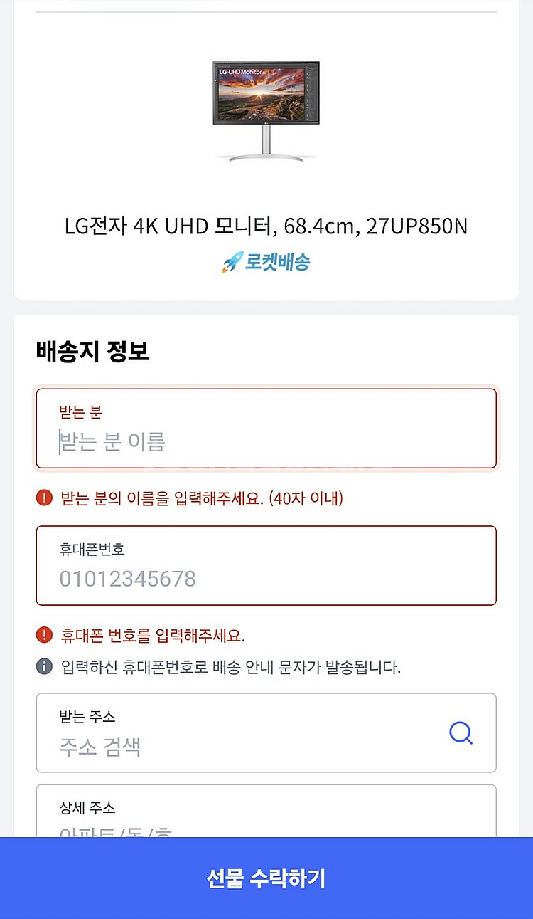 lg 27인치 4k모니터 27UP850N--1