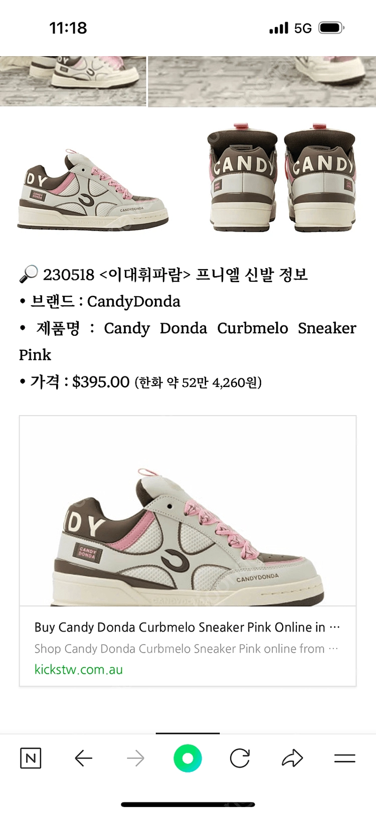 CANDY DONDA X 캔디돈다 남성 명품 아이돌 스니커즈 인싸템 운동화 270 사이즈 택포 20만 이미지
