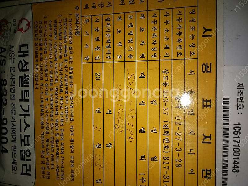 보일러 대성가스보일러25000kcal--0