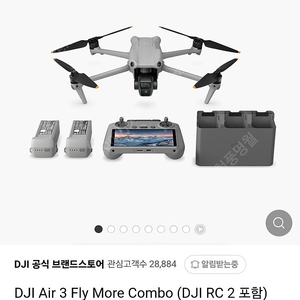 DJI 매빅 에어3 _ 160만원