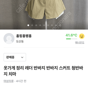 옷가게 정리 수입의류 핸드메이드 코트 레더반바지 스커트 청반바지 고급의류 도매이하