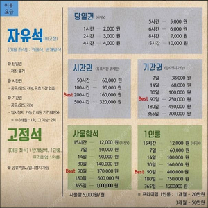 24시 청담스터디카페 독서실 일산풍동점 47만원(12.24이까지 이용가능) 양도