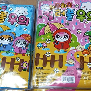 고전팬시 하무하무 컬러풀 우의(파랑/흰색) 7개 6,000원