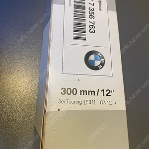 bmw f31 투어링 리어 와이퍼