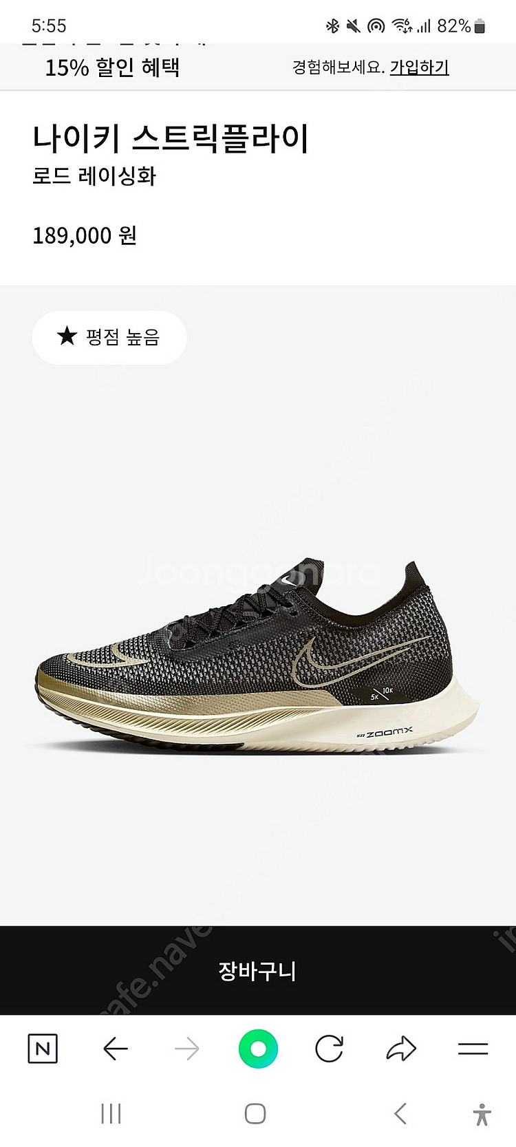 나이키 스트릭플라이 275--0