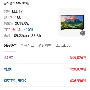 삼성전자 43인치TV UN43N5000AFXKR