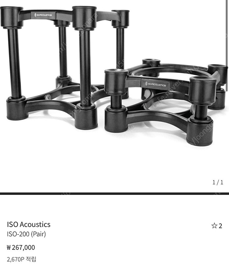 IsoAcoustics ISO-200 스피커받침대--2