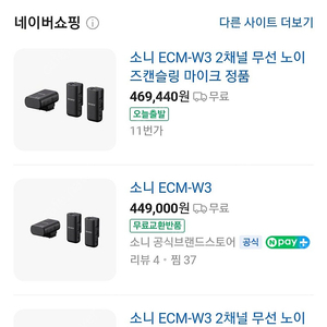 ecm-w3 미개봉팝니다 소니 무선마이크