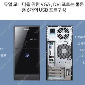 삼성전자 데스크탑 PC판매 / 저렴한 PC / 인텔 코어 i5