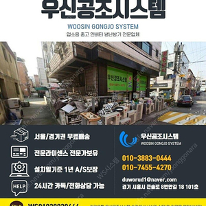 (매입)(LG/삼성/캐리어)상업용 인버터냉난방기 최고가매입 클릭!