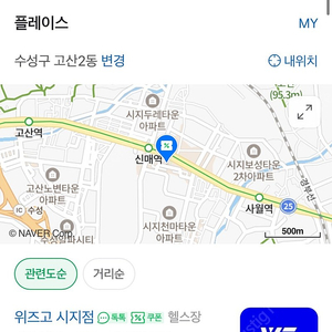 시지광장 위즈고 헬스장 4개월 양도(양도비x)