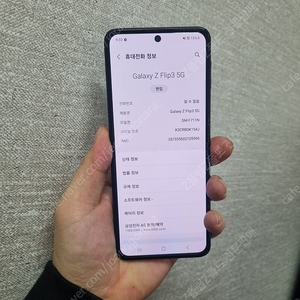 갤럭시 Z플립3 블랙색상 15만원에 1대만 떨이판매 합니다.