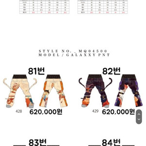 -급처- 23/24 마크린 신상 상,하의(XL) 팝니다