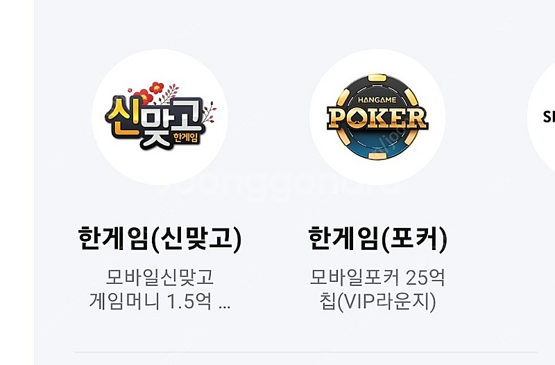 한게임 맞고 포커 쿠폰--0