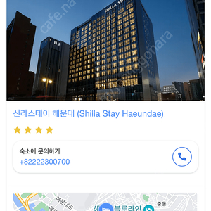 신라스테이해운대 2월8일-9일