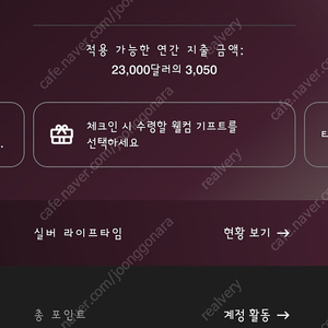 메리어트 포인트 팝니다 10만점일괄