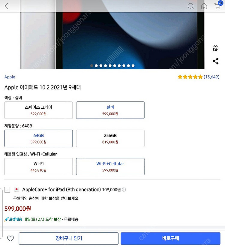 [미개봉] 아이패드 9세대 64gb 셀룰러 실버--1
