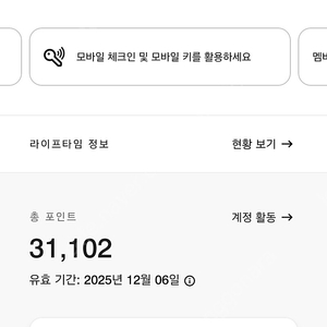 메리어트 포인트 30,000점