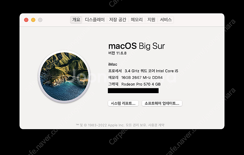 아이맥(iMac)2017 27인치 1TB--1