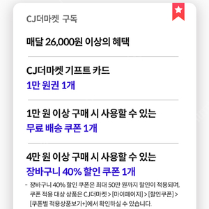 우주패스 cj더마켓 3종 할인 쿠폰