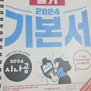 2024 워드프로세서 실기