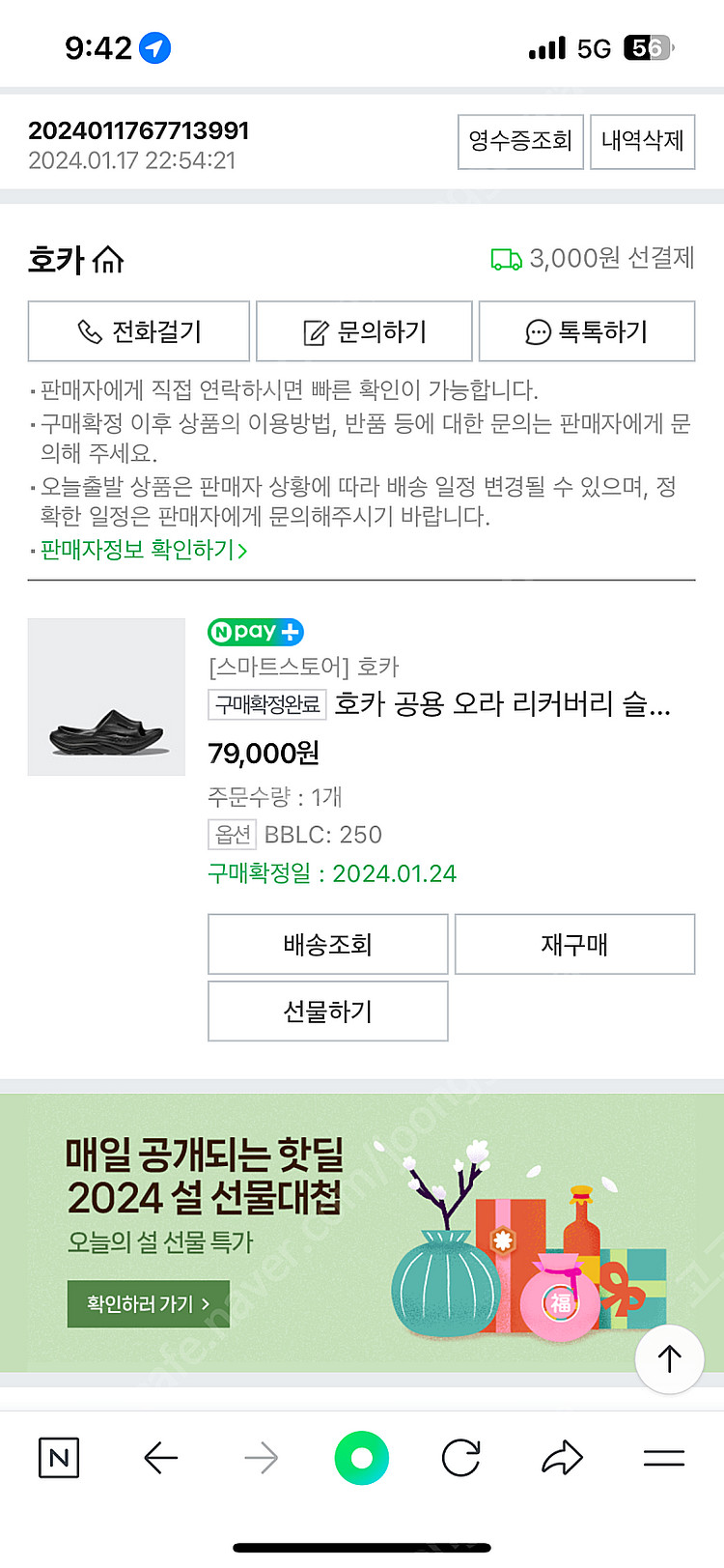 호카 리커버리 슬라이드3 블랙--4