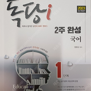 독학사 교재 1단계 (국어 국사 영어 사회학개론 현대사회와 윤리)