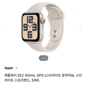 애플워치 SE2 40mm 스타라이트 GPS