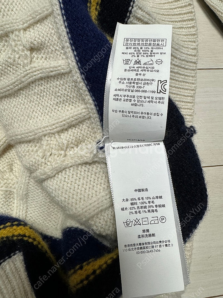 폴로 랄프로렌 크리켓 니트 xl 17fw 패치워크--3