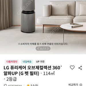 lg 오브제컬력센 퓨리케어 360펫 제일 상위버전 as353ns4a공기청정기 샌드베이지 미개봉 팝니다