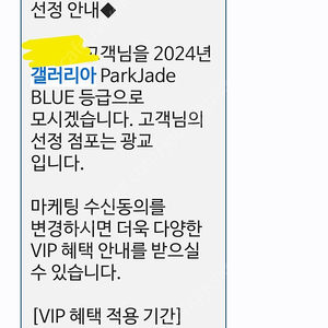 갤러리아 VIP 주차권 팝니다