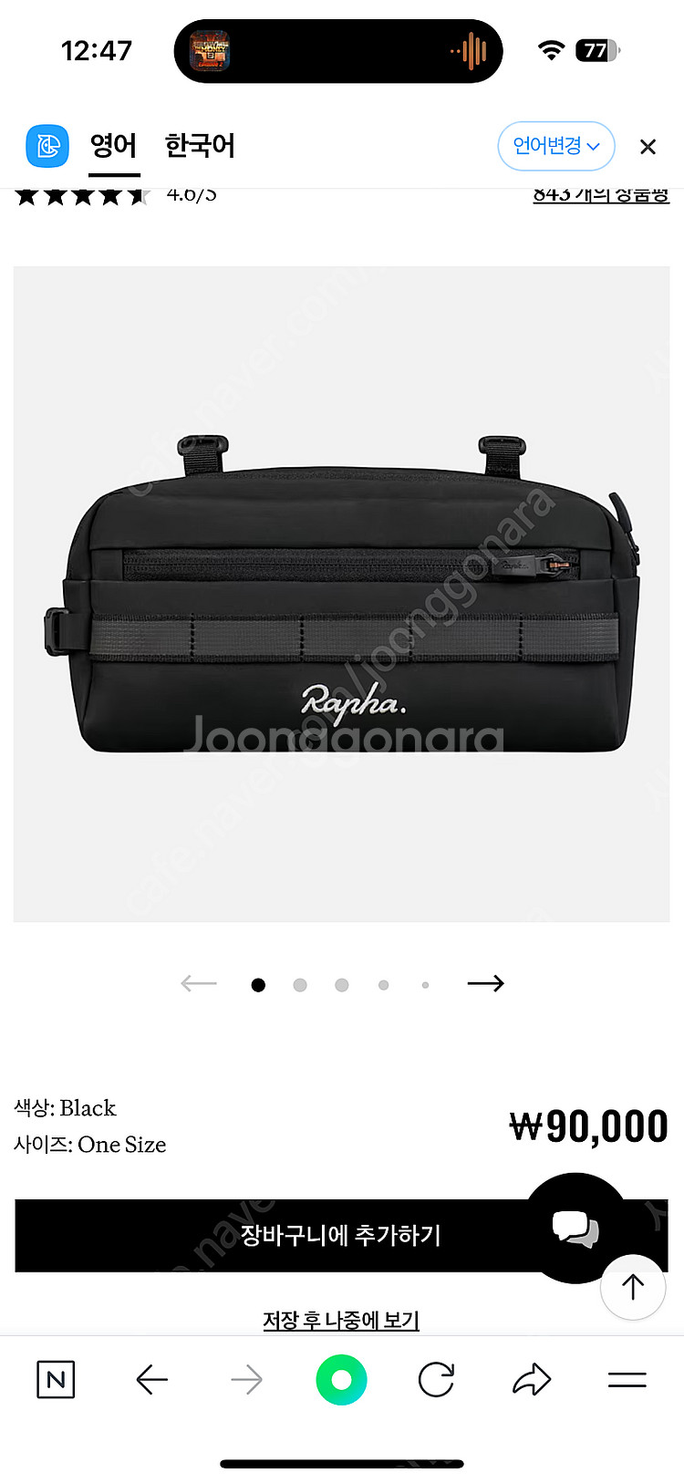 라파 자전거 바 백 bar bag 새제품--0