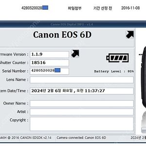 커수 적고 상태 좋은 캐논 6d 판매