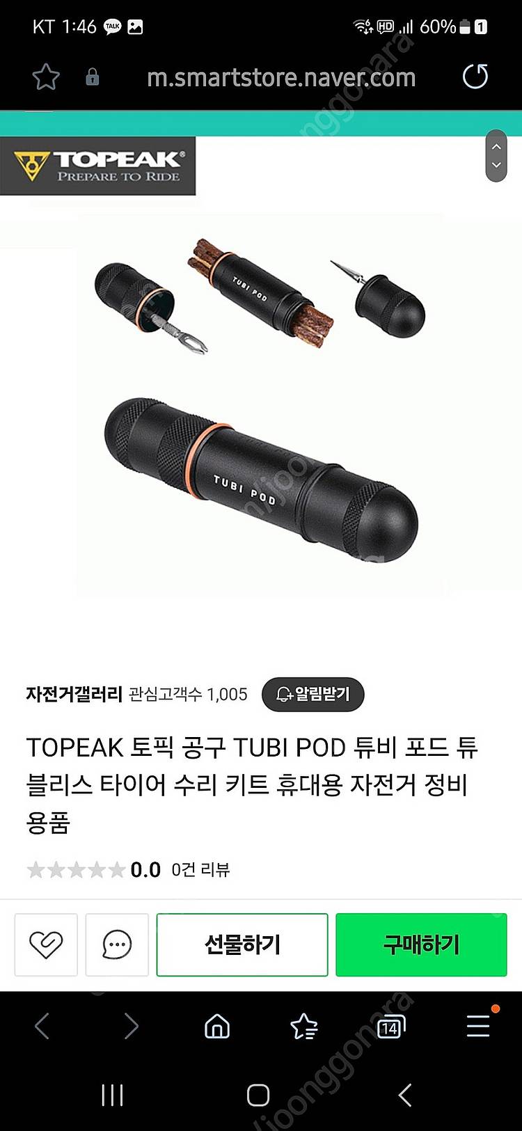 튜블리스 자전거 펑크 수리 키트 토픽 튜비 TOPEAK...--2