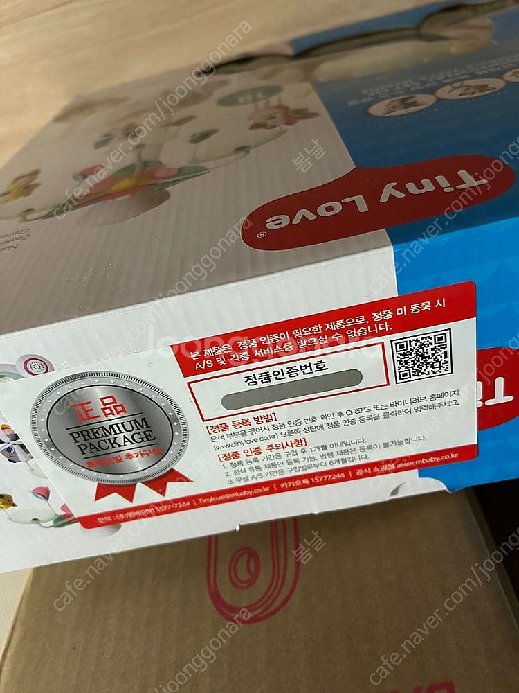 새상품 타이니러브 모빌, 거치대--1