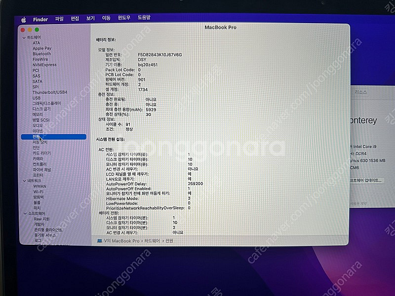 2018 맥북 프로 15인치 고급형 i9 32gb 1t...--2