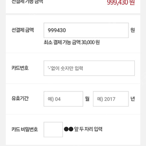 요금대납 삽니다 KT 120만원가량 90%