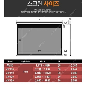 DCS x2 130인치 스크린 5만원