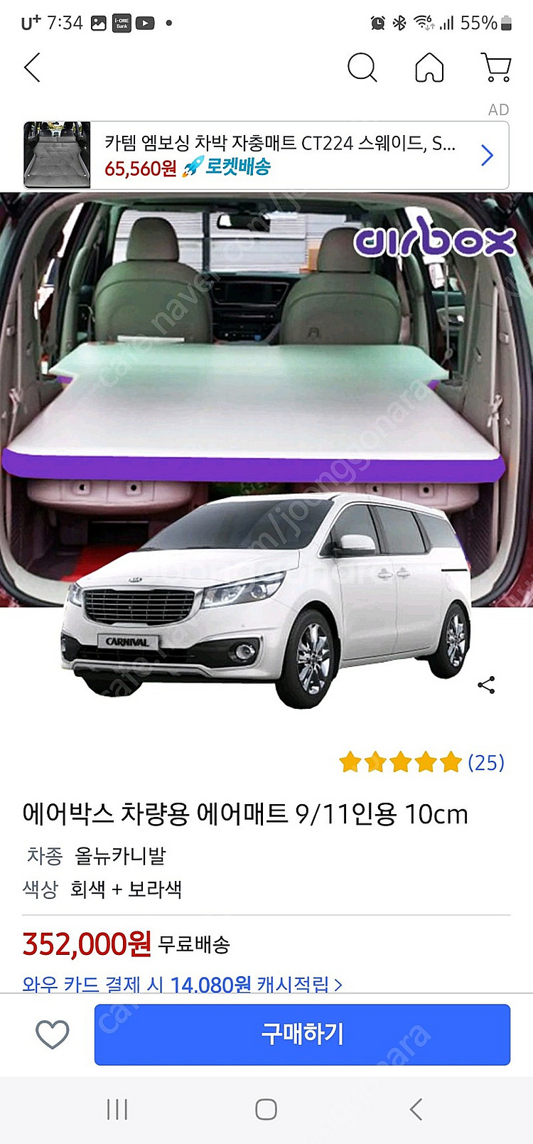 에어매트 올뉴카니발 9인.11인승--0