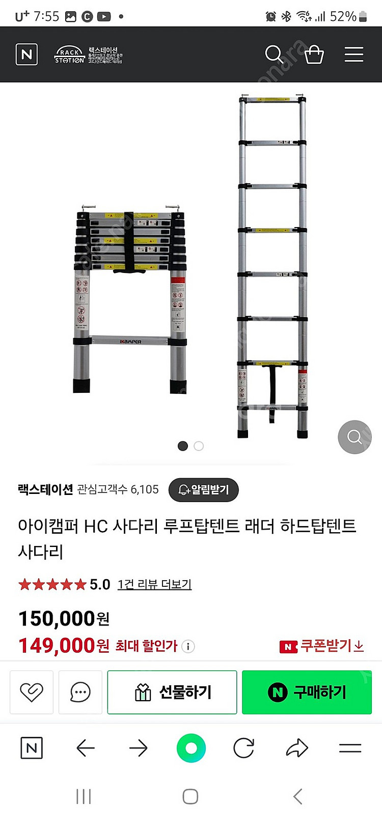 루프탑텐트 사다리--0