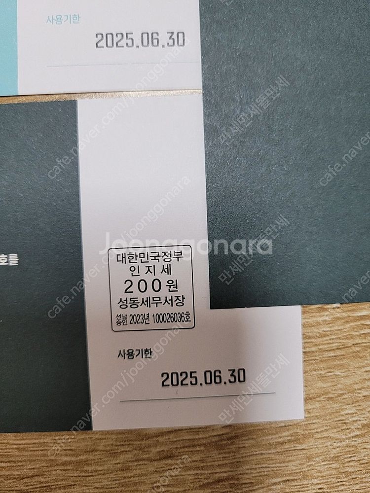 메가박스 초대권 포함 총5장 일괄--1