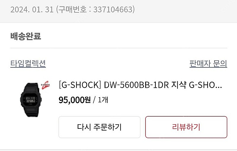 dw5600BB-1DR--1