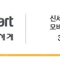 신세계상품권 모바일교환권 3만원권 팝니다.